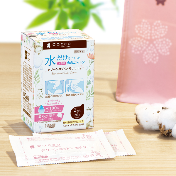 クリーンコットン モナリー®