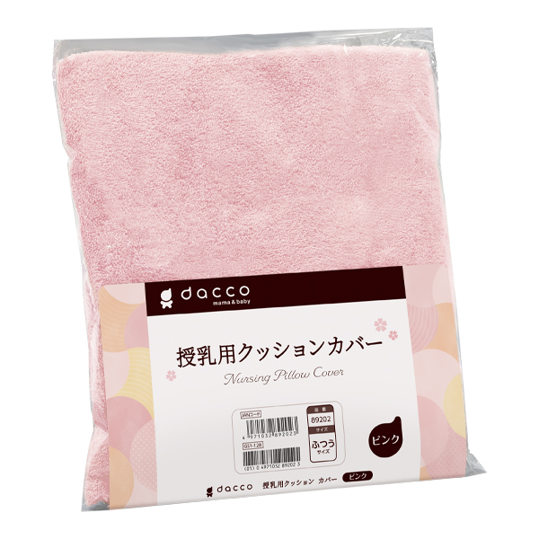 授乳用クッション