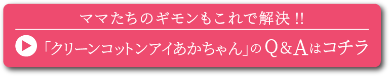 89円 【超特価】 オオサキメディカル dacco クリーンコットンアイ あかちゃん 16包 ダッコ 日本製