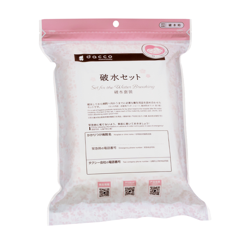 破水セット