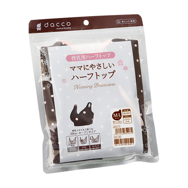 ママにやさしいハーフトップ