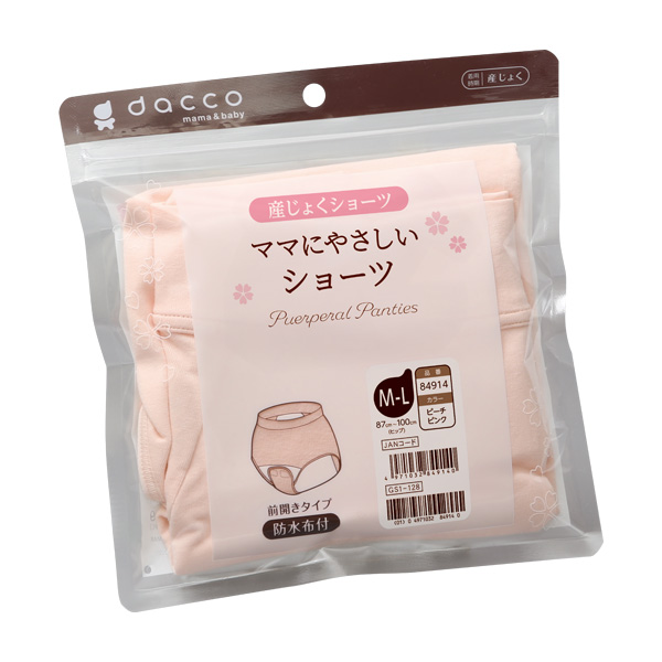 ママにやさしいショーツ