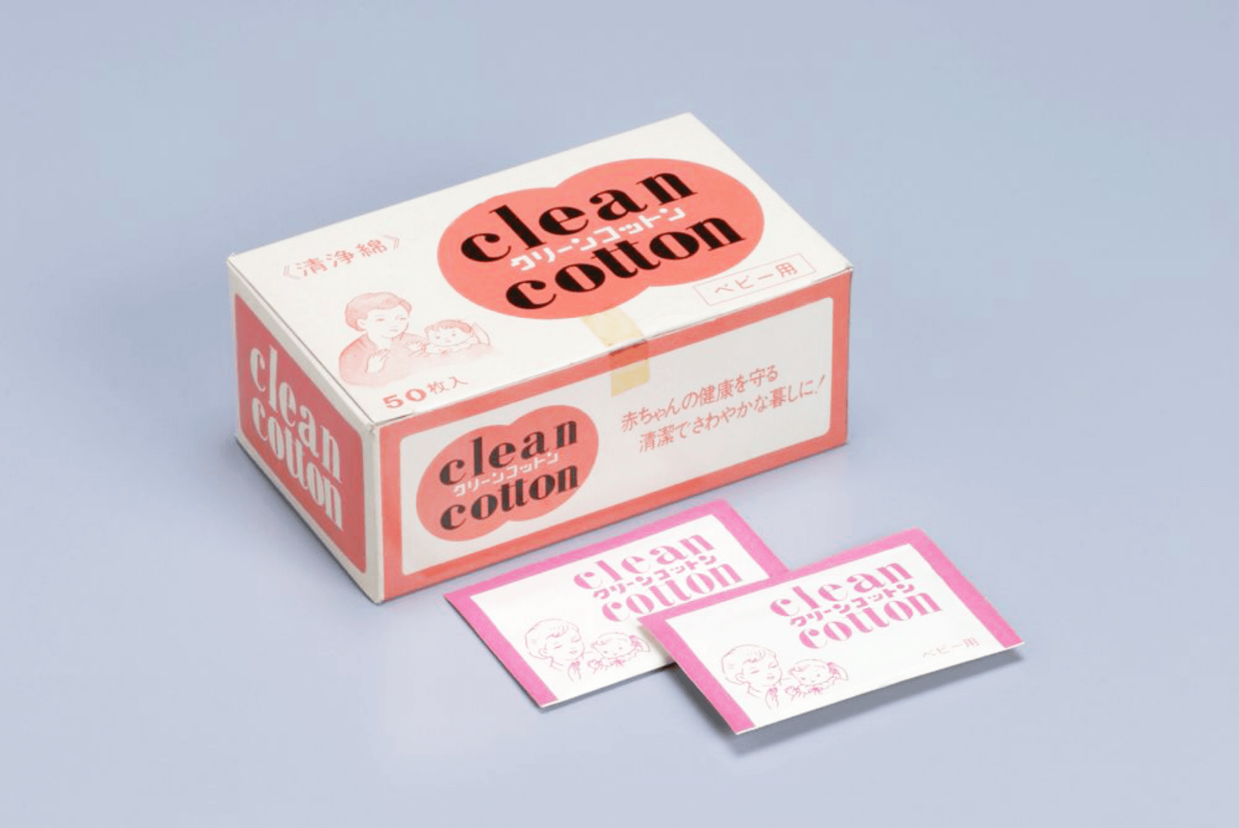 清浄綿やお産用パッド